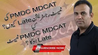 PMDC REGISTRATION LATEST INFO 