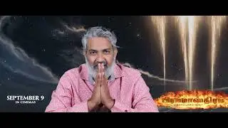 Vision of BRAHMĀSTRA - Tamil | Amitabh| Ranbir|Nagarjuna | Alia | SS Rajamouli | In cinemas 9th Sept