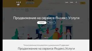 Лендинг на Wordpress - Яндекс Услуги