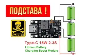 🔥 НЕ ПОДКЛЮЧАЙ ЭТУ ПЛАТУ пока не посмотришь видео!🔥  Как подключить модуль заряда IP2326 3S 12,6V