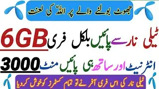 Telenor free internet & free minutes new offer 2018 || telenor free internet new code