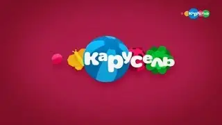 (Кaрyсeль) Int.Russia Continuity from September 28, 2019 