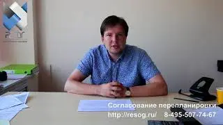 Перепланировка квартиры в 2025 г.: что можно, а что нельзя?  Часть 1.
