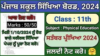 class 11 physical education September paper 2024