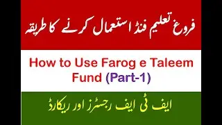 Complete Process and Guidelines of Farog e Taleem Fund Purchase  | FTF Registers and Record | Part-1