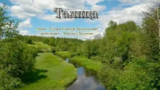 р.Талица. Вытегорский район)))
