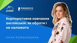 HR Unity | Корпоративне навчання англійській: як обрати і не налажати