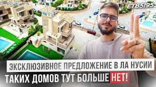 Вас удивит этот объект! Купить элитную виллу в Испании недорого. Виллы на Коста Бланка в Ла Нусия