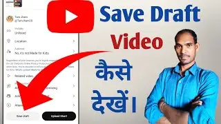 Save Draft Video On Youtube | Where are Youtube Shorts Drafts Saved
