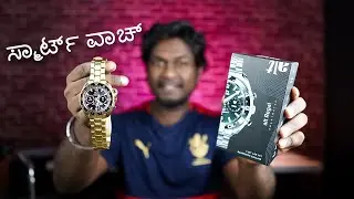 Best Smartwatch Under 3000 | alt Regal Bluetooth Calling Smartwatch ⌚ Unboxing & Review Kannada