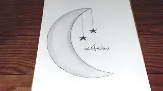Ramdan Mubarak Drawing | ramdan pencil drawing #drawing #ramdan #viralvideo