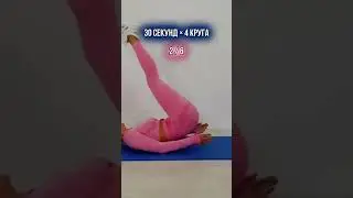 Домашняя тренировка кубики пресса вместо шарика #домашняятренировка #sports #тренировкадома #топ