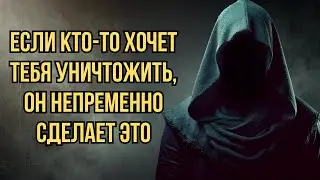 Beware! 6 Signs Someone Wants to HARM You | Stoicism