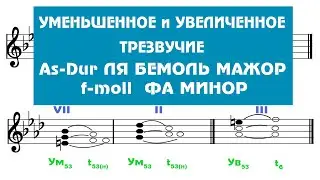 Построение Ум53 / Ув53  -  As-Dur ---- f-moll