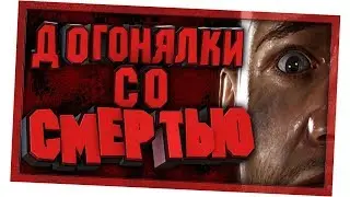 Deceit /Догонялки с ужасом/Оценка канала бесплатно /