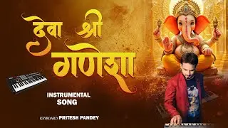Deva Shree Ganesha ( Instrumental ) | Pritesh Pandey |  Ajay Atul | Agneepath | Full Song