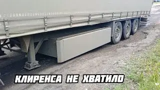 ЗДЕСЬ НУЖЕН ОСОБЫЙ НАВЫК ДАЛЬНОБОЙЩИКА