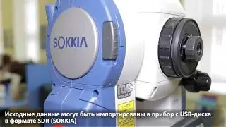 Выполнение засечки в тахеометрах серии SOKKIA CX