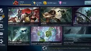 Injustice 2 mobile problem