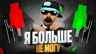Я БОЛЬШЕ НЕ МОГУ БЕЗ ЭТОГО ИГРАТЬ! МЯСНОЙ КАПТ БЕЗ RAPID TRIGGER EVOLVE RP GTA SAMP