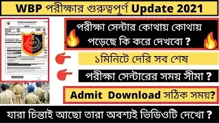 WBP Exam Center 2021|| WBP Constable Admit Card Download 2021 || WBP Recruitment 2021 ||