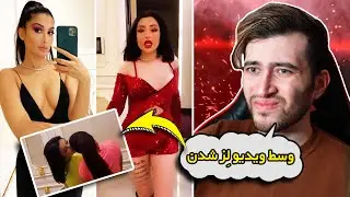 تفسیر ویدیوهای چرک نیلی افشار و دوست پسر جدید آفریقاییش😂😱