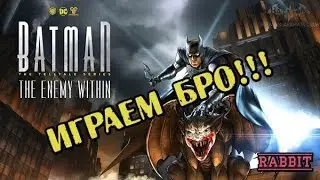 Batman The Enemy Within - The Telltale Series - смотри че!!!