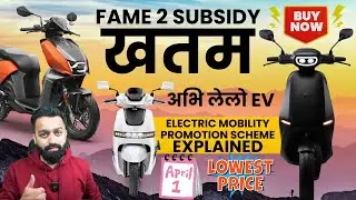FAME 2 Subsidy | Electric Scooter Price Hike | Electric Mobility Promotion Scheme | PVJ Educational