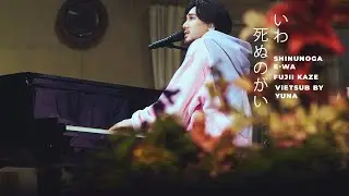 |Vietsub +Lyrics| Fujii Kaze - 