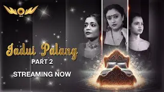 Jadui Palang | Part - 02 | Wow Entertainment | Streaming Now|Wow App #jaduipalang #nowstreaming #wow