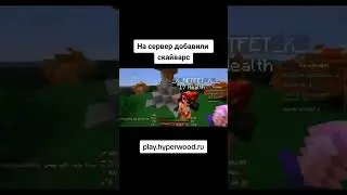 play.hyperwood.ru