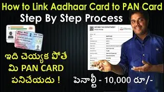 How to Link Aadhaar Card with PAN Card Complete Process in Telugu | Purushotam Academy