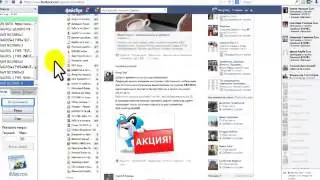 Авторассылка для - facebook