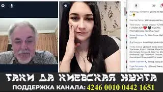 Таки да стрим 520