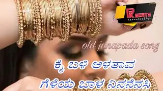 ❤old janapada song