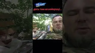 На позиціях орків є все: вентилятори, пральні машинки, шезлонги. #shorts