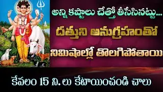 శ్రీ గురు చరిత్ర అధ్యాయం - 1  | Sree Guru Charitra By Ekkirala Baradwaja |