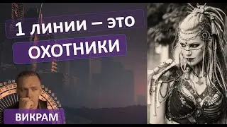 Механика Мышления - профиль 1/3, 1/4, 5/1, 4/1