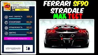 Asphalt 9 Подробный разбор Ferrari SF90 Stradale max тест и сравнения