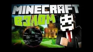 Программа для ВЗЛОМА серверов Minecraft | ВЗЛОМ ОПКИ!