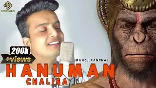 हनुमान चालीसा | Hanuman Chalisa Fast | Manoj Panchal | Hanuman Chalisa New Version