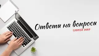 Ответы на вопросы / 23 февраля 2022