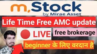 m stock me Life time AMC free kaise kare  | m stock me life time Brokerage free kaise kare |