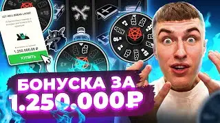 Я КУПИЛ БОНУСКУ ЗА 1.250.000Р В SIX SIX SIX / ПОЙМАЛ МОЩНЫЙ ЗАНОС ( ЗАНОСЫ НЕДЕЛИ )