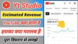 Estimated Revenue YouTube | Estimated Revenue Kya Hota Hai |Estimated Revenue Ka Matlab Kya Hota Hai
