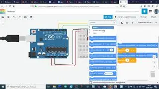 Кнопка, Arduino, Tinkercad, прерывания