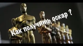 КАК ПОЛУЧИТЬ ОСКАР / leo's red carpet rampage