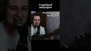 Вокальный тест Дешевых микрофонов Nvidia Broadcast Студийный звук 