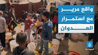 ظروف إنسانية مأساوية يعيشها سكان قطاع #غزة مع استمرار الحرب