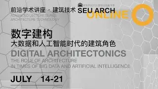 Digital Architectonics 01: Opening